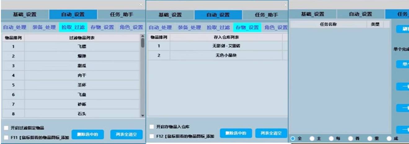 DNF公益服盗版辅助功能异常截图