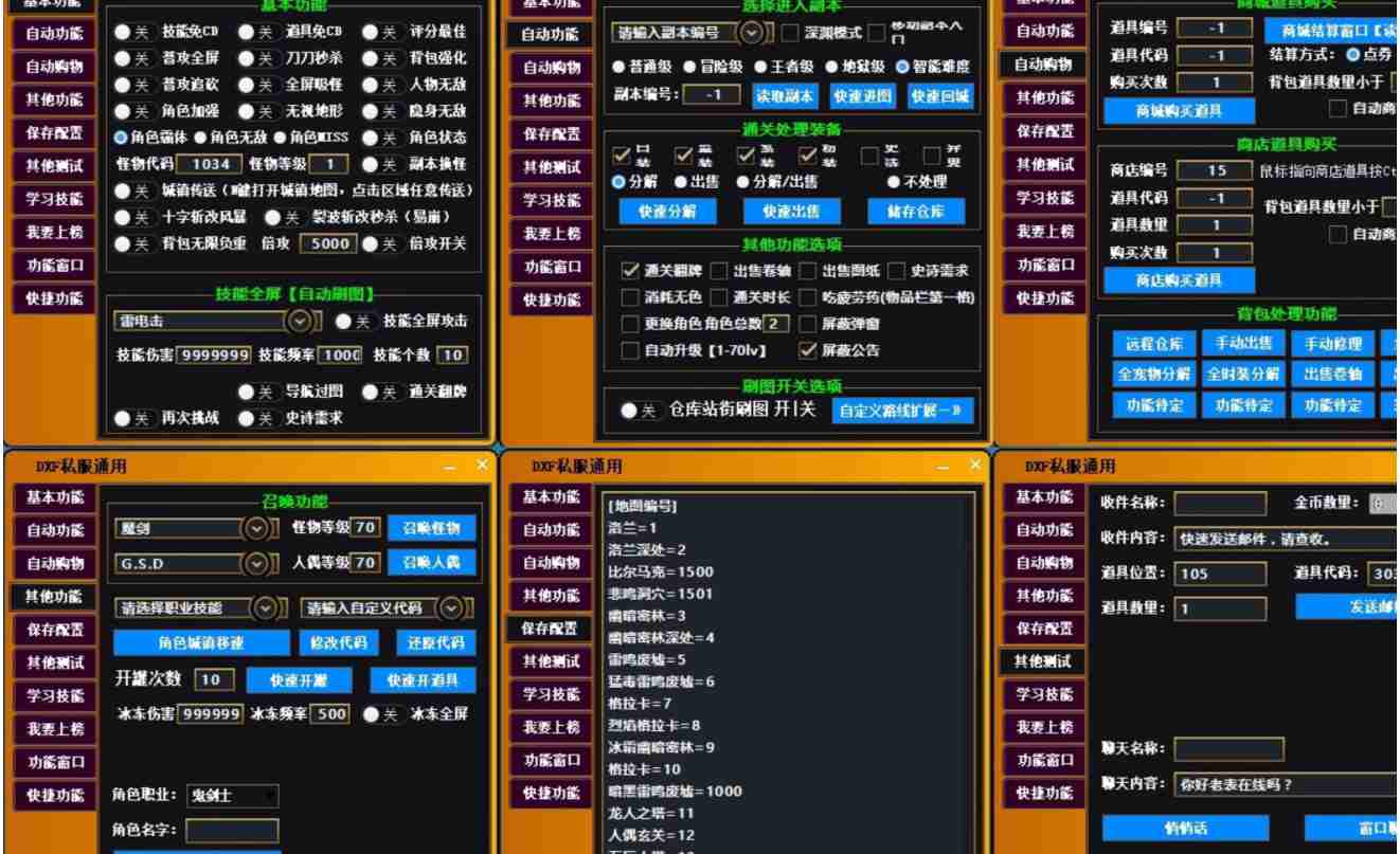 DNF台服盗版辅助掉线截图