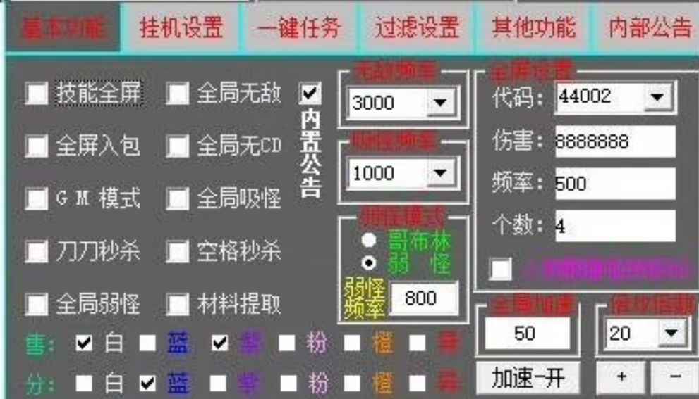 DNFGM盗版辅助被检测截图