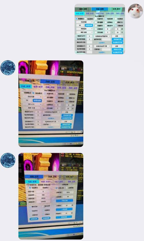 DNF公益服辅助盗版无法使用用户反馈截图