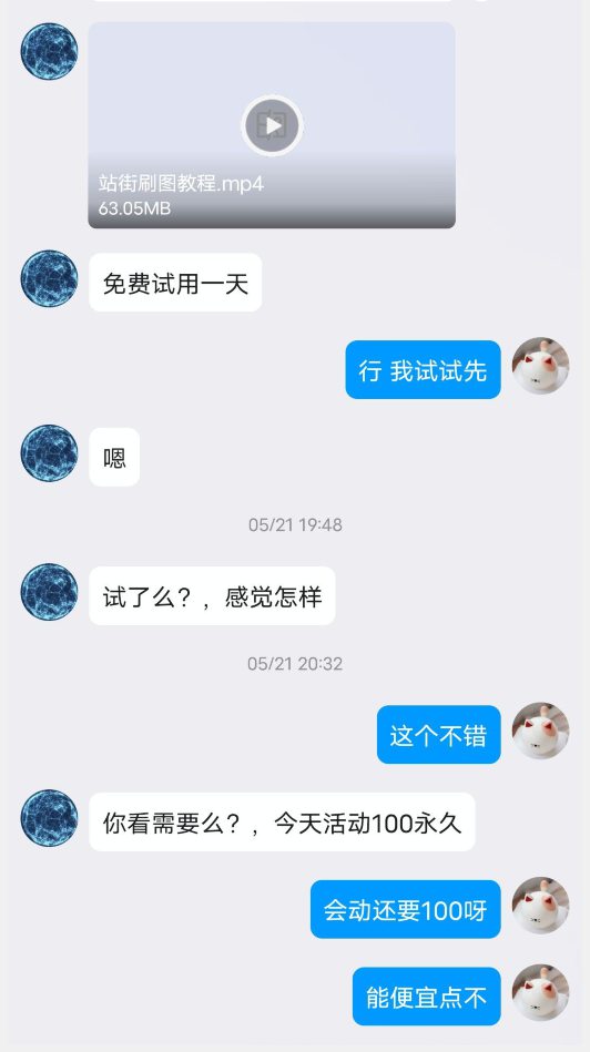 DNF私服辅助提卡后无法使用截图