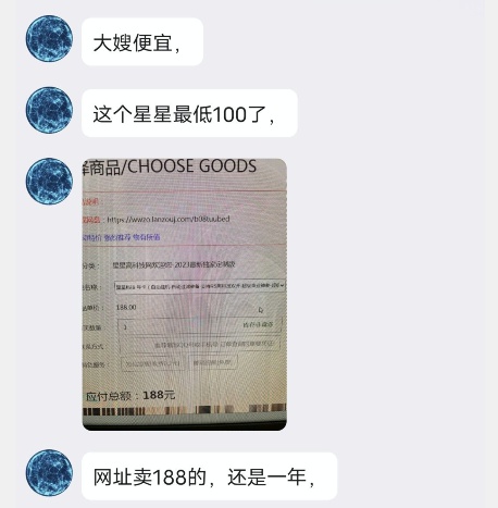 DNF60版本私服辅助购买后被骗截图