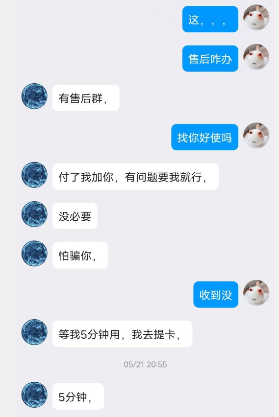 DNF盗版私服辅助用户投诉截图