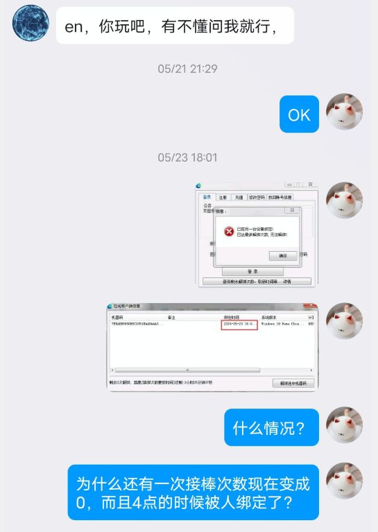 DNF100版本私服辅助盗版无售后截图