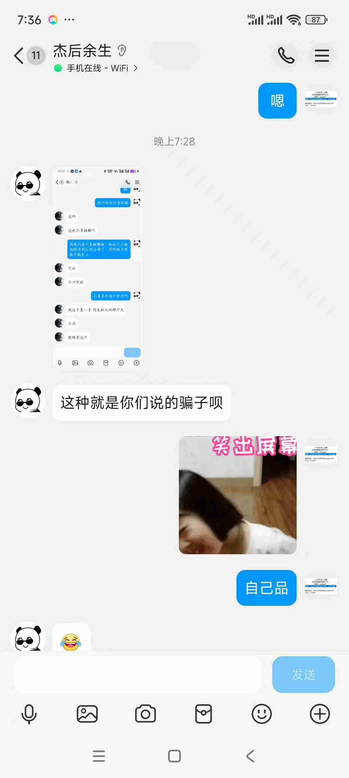 DNF台服辅助盗版购买后无人回复截图