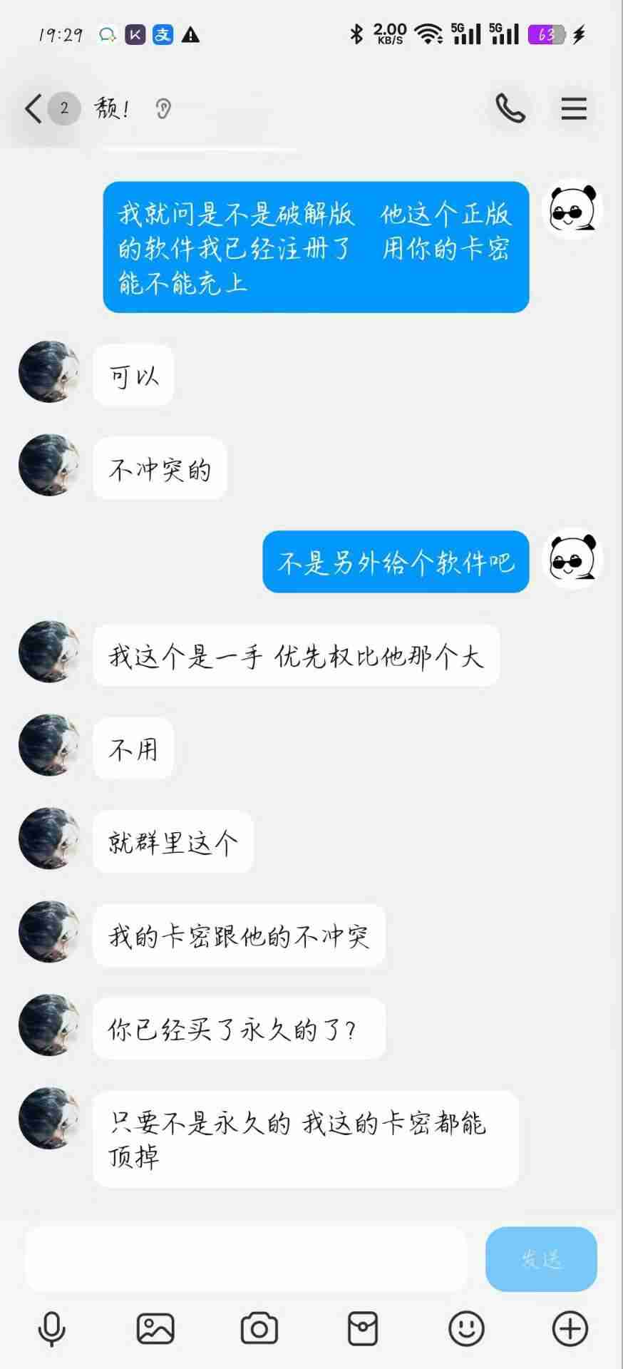 DNF公益服辅助盗版用户维权无门截图